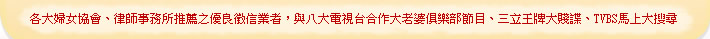 徵信社合作廠商